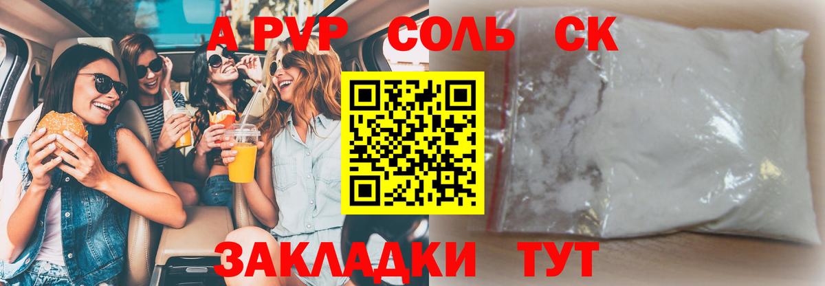 Alpha-PVP  Вход с VPN  Зима  A-PVP Crystall  APVP СК 
