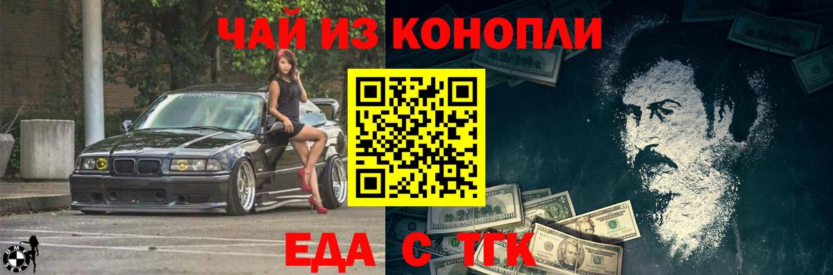Зима  Еда ТГК марихуана  Вход с VPN 