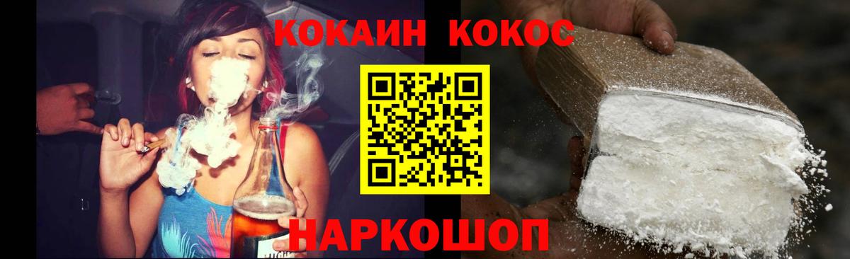 Кокаин Боливия  Кокаин VHQ  Cocaine  Зима  Вход с VPN 