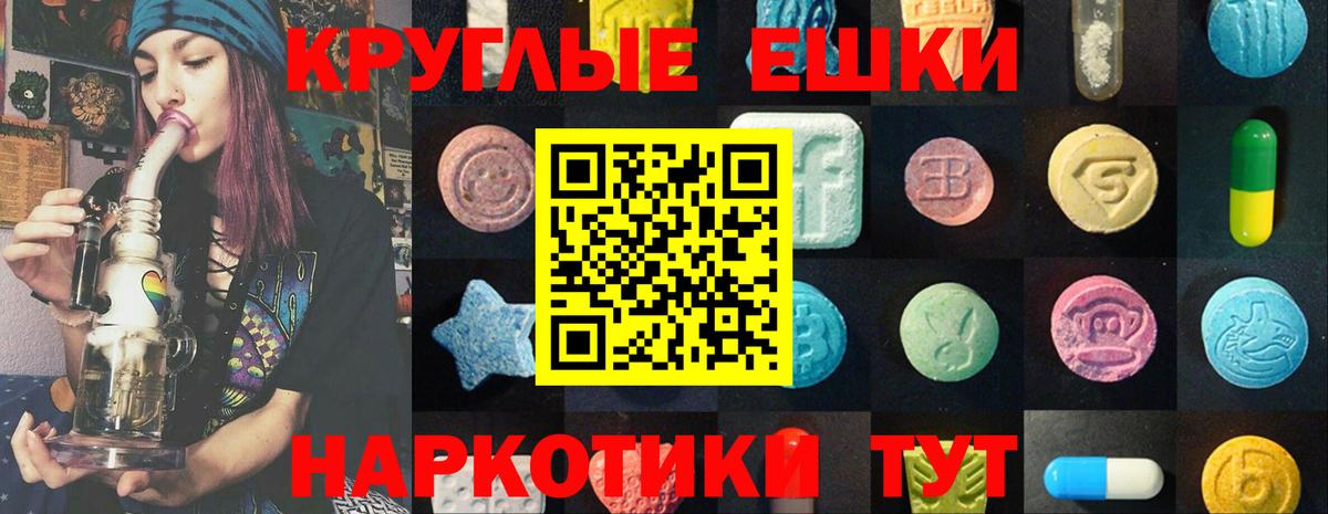 Ecstasy  Ecstasy 250 мг  Вход с VPN  ЭКСТАЗИ Cube  Зима 