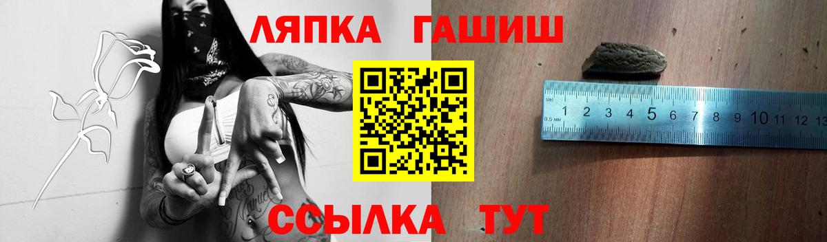 ГАШИШ  наркотики  Вход с VPN  Гашиш гашик  Зима  ГАШ Ice-O-Lator 