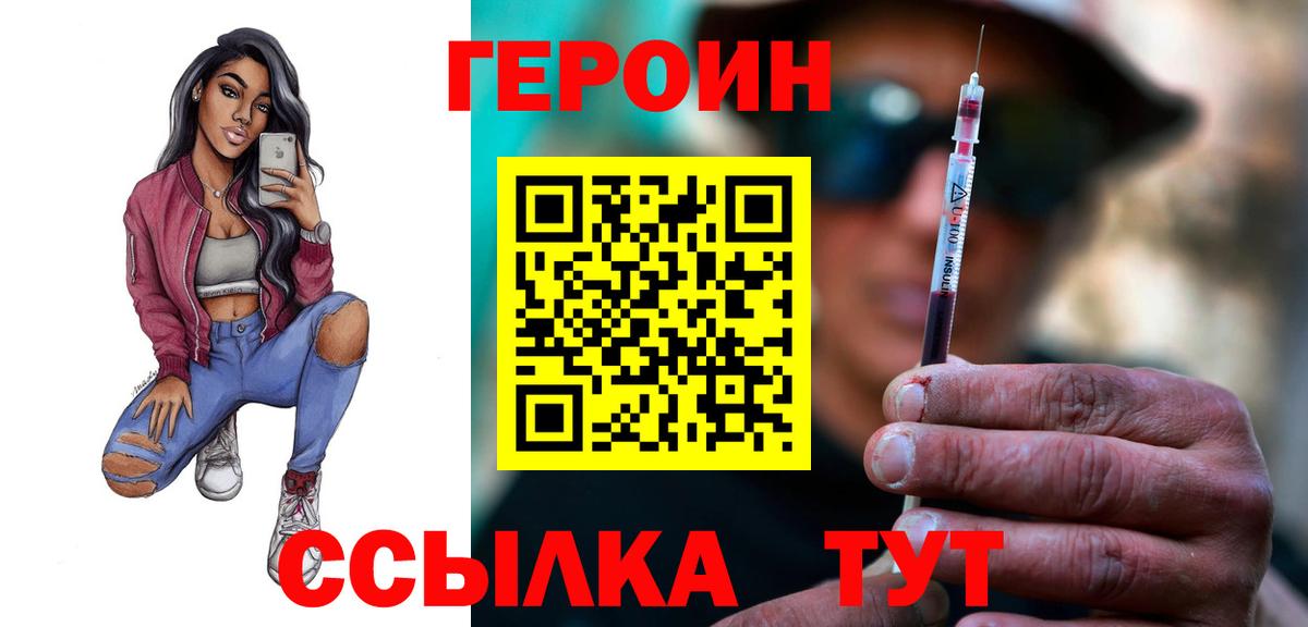 Героин хмурый Зима