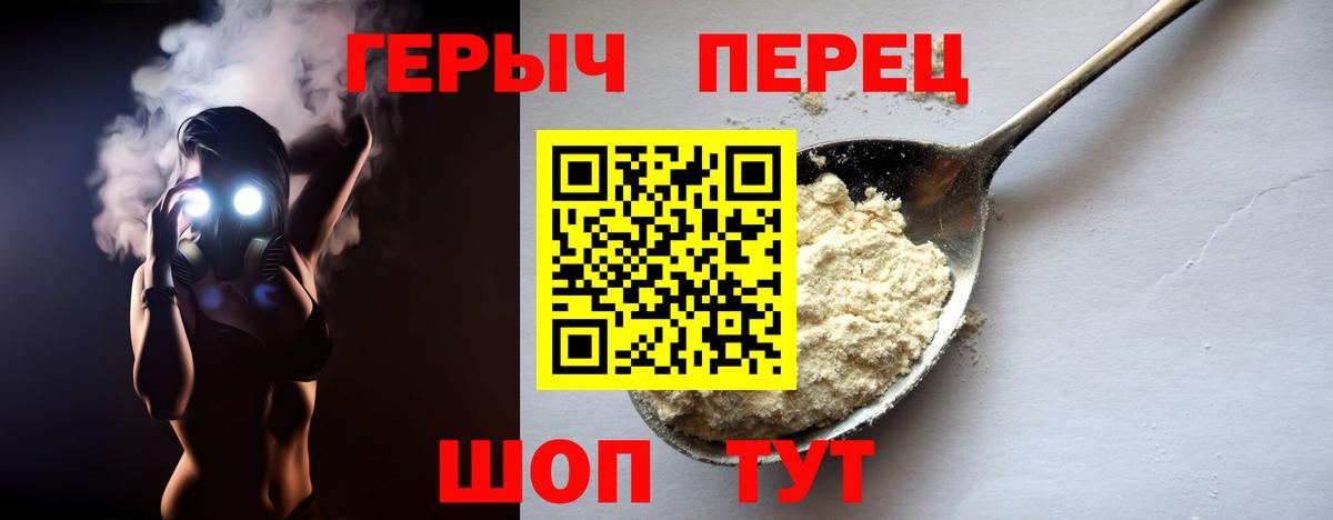 Зима  Героин афганец  Вход с VPN 