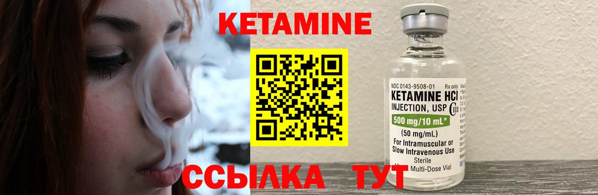 Кетамин ketamine  Кетамин VHQ  Зима  Вход с VPN 