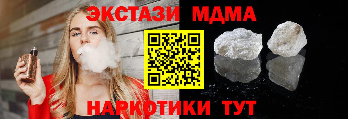 Зима  MDMA crystal  Вход с VPN 