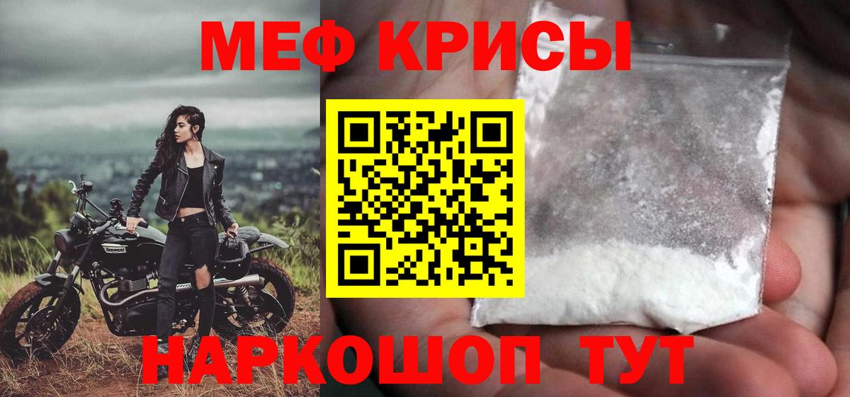 Зима  МЯУ-МЯУ  Вход с VPN  Меф мяу мяу  МЯУ-МЯУ мяу мяу 