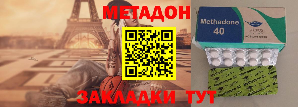 Метадон мёд  гидра ССЫЛКА  Зима  Вход с VPN  Метадон кристалл 