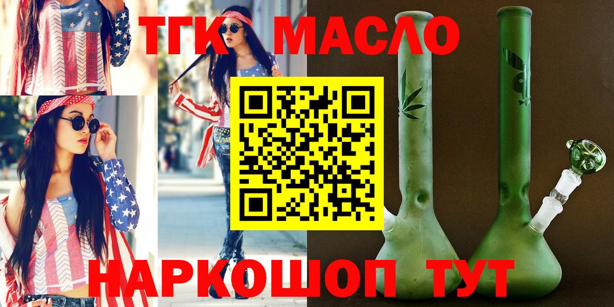 Дистиллят ТГК вейп с тгк Зима