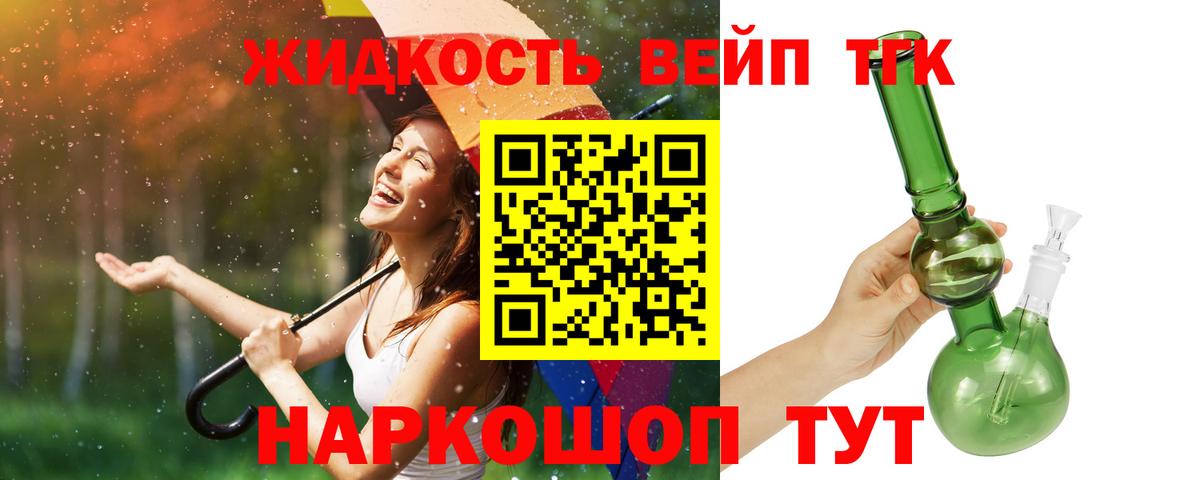 Дистиллят ТГК вейп с тгк  Вход с VPN  Зима 